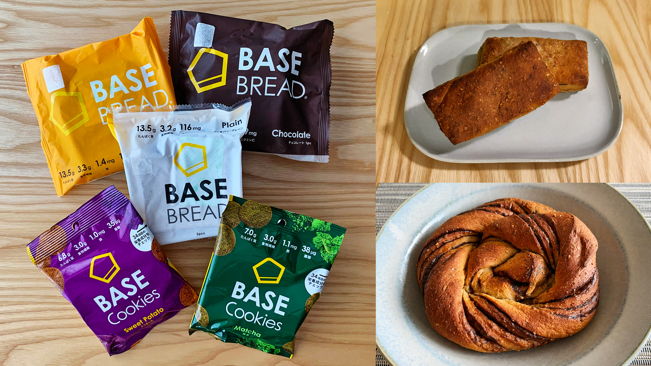 BASE BREAD やすし ベースブレッド クッキー2袋！ココア&アールグレイ！